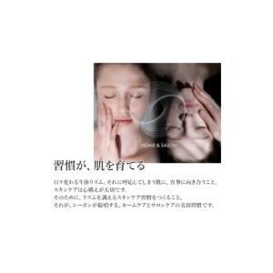 ふるさと納税 化粧水・乳液 美容液・クリーム ...の詳細画像4