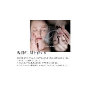 ふるさと納税 化粧水・乳液 美容液・クリーム ...の詳細画像4