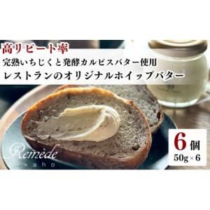 ふるさと納税 加工品等 バター 秋田県 にかほ...の詳細画像1