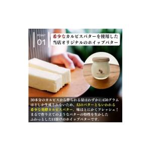 ふるさと納税 加工品等 バター 秋田県 にかほ...の詳細画像2