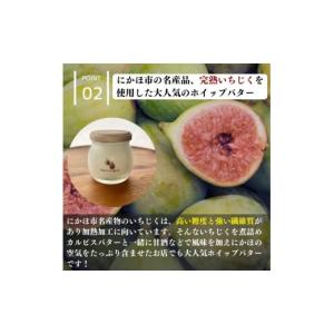 ふるさと納税 加工品等 バター 秋田県 にかほ...の詳細画像3