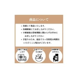 ふるさと納税 加工品等 バター 秋田県 にかほ...の詳細画像4