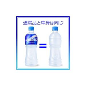 ふるさと納税 飲料類 富山県 砺波市 アクエリ...の詳細画像3