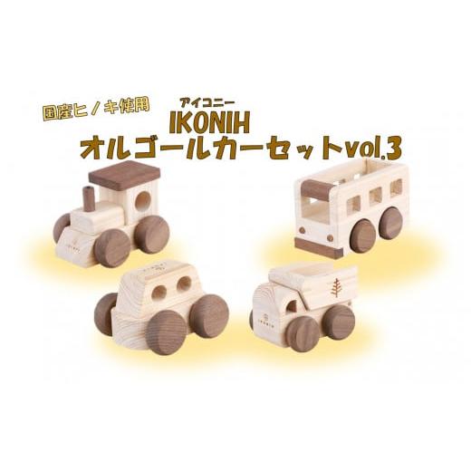 ふるさと納税 木工品・竹工品 鹿児島県 薩摩川内市 JS-410 薩摩川内市産ヒノキ IKONIH ...