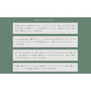 ふるさと納税 美容 化粧水 栃木県 那須町 定...の詳細画像4