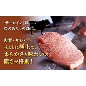 ふるさと納税 牛肉 サーロイン 福岡県 築上町...の詳細画像4