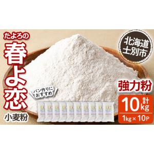 ふるさと納税 加工品等 北海道 士別市 C702...の商品画像