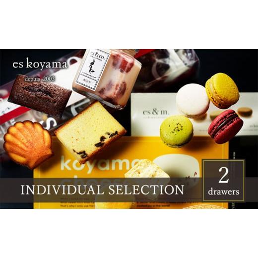 ふるさと納税 菓子 兵庫県 三田市 INDIVIDUAL SELECTION 〜2 drawers〜...