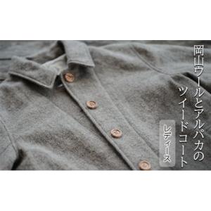 ふるさと納税 服 女 岡山県 赤磐市 ツイード...の詳細画像1