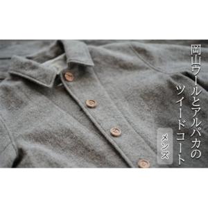 ふるさと納税 服 男 岡山県 赤磐市 ツイード...の詳細画像1