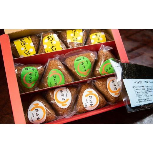 ふるさと納税 うなぎ 福岡県 柳川市 おむすび3種 食べ比べセット 計12個