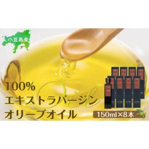 ふるさと納税 食用油 オリーブオイル 香川県 小...の商品画像