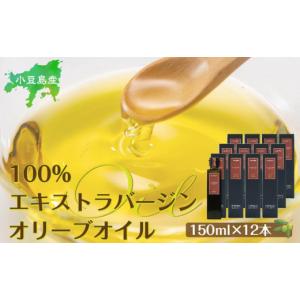 ふるさと納税 食用油 オリーブオイル 香川県 ...の詳細画像1