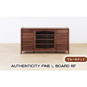 ふるさと納税 家具 収納家具 広島県 府中市 (WN) AUTHENTICITY FINE L BOARD RF ／ 木製 リビングボード 飾り棚 家具 広島県 No.940