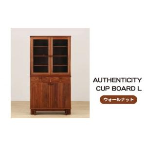 ふるさと納税 家具 収納家具 広島県 府中市 (ウォールナット) AUTHENTICITY CUP BOARD L ／ 木製 カップボード 食器棚 家具 広島県 No.941