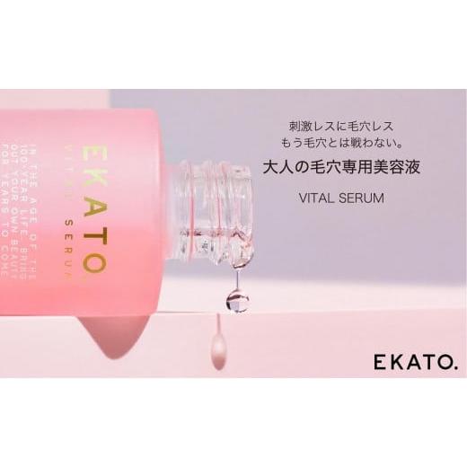 ふるさと納税 神奈川県 横浜市 EKATO. VITAL SERUM　30ｍｌ