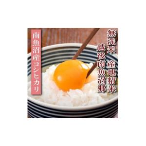 ふるさと納税 無洗米 新潟県 南魚沼市 令和8...の詳細画像4