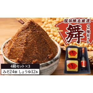 ふるさと納税 味噌 白味噌 北海道 八雲町 北...の詳細画像1