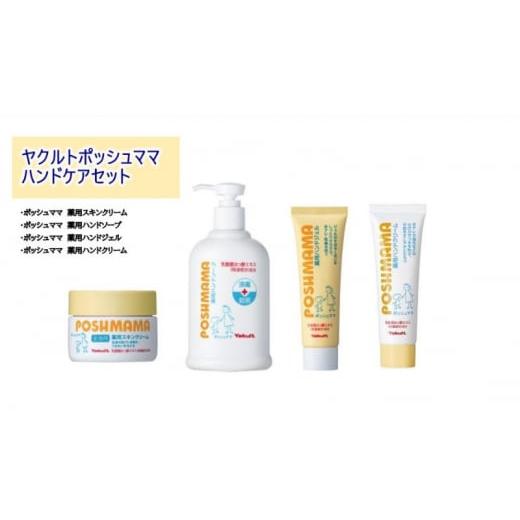 ふるさと納税 化粧水・乳液 美容液・クリーム 神奈川県 藤沢市 ハンドソープ ハンドクリーム ハンド...