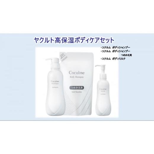 ふるさと納税 美容 神奈川県 藤沢市 ボディケア セット ボディソープ ボディクリーム ボディシャン...