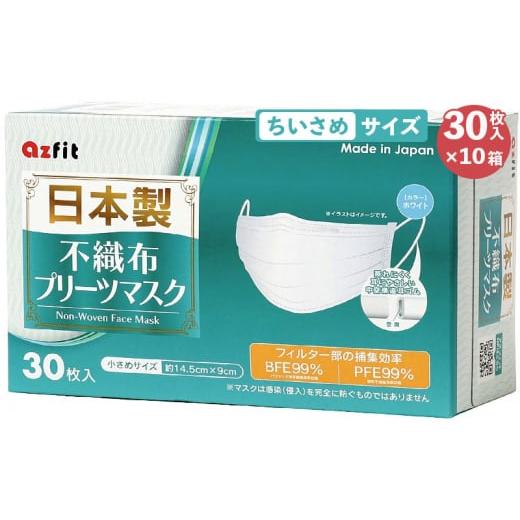 ふるさと納税 静岡県 島田市 [No.5695-1513]【 日本製 マスク 】 不織布 プリーツマ...