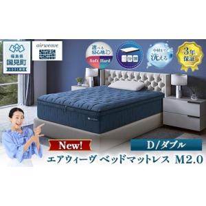 ふるさと納税 タオル・寝具 敷布団 福島県 国...の詳細画像1