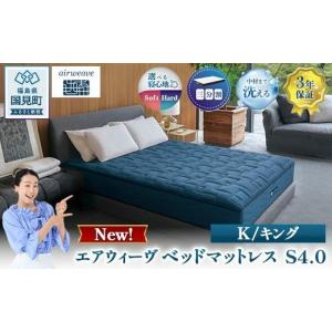 ふるさと納税 タオル・寝具 敷布団 福島県 国見...の商品画像