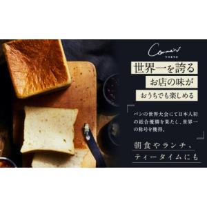 ふるさと納税 パン 東京都 世田谷区 Comm...の詳細画像2
