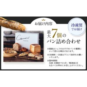 ふるさと納税 パン 東京都 世田谷区 Comm...の詳細画像4