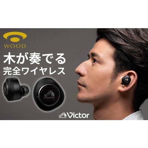 ふるさと納税 神奈川県 横浜市 Victor ワイヤレスステレオヘッドセット HA-FW1000T