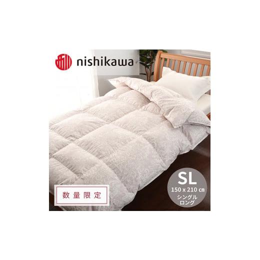 ふるさと納税 タオル・寝具 掛け布団 滋賀県 近江八幡市  数量限定 西川羽毛掛けふとんF441ホワ...