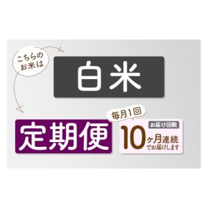 ふるさと納税 米 あきたこまち 秋田県 三種町...の詳細画像3