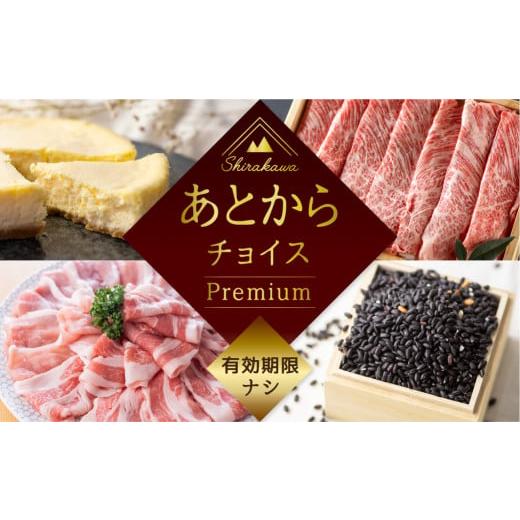 ふるさと納税 岐阜県 白川村 ＼あとから選べる ／オンラインカタログ あとからチョイス 600万円 ...