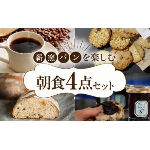 ふるさと納税 パン 菓子パン 北海道 喜茂別町...の詳細画像1