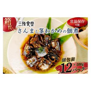 ふるさと納税 加工品等 レトルト 宮城県 気仙...の詳細画像1