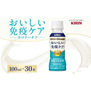 ふるさと納税 飲料類 乳飲料 神奈川県 寒川町 ...の商品画像