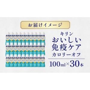 ふるさと納税 飲料類 乳飲料 神奈川県 寒川町...の詳細画像3