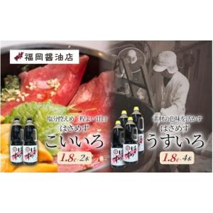 ふるさと納税 醤油 三重県 伊賀市 醤油 しょう...の商品画像