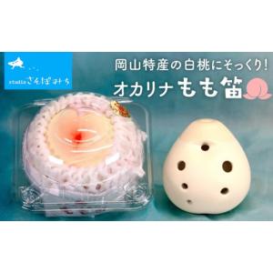 ふるさと納税 雑貨・日用品 岡山県 岡山市 楽...の詳細画像1
