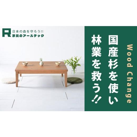 ふるさと納税 福岡県 柳川市 【 受注生産 】 国産杉を使ったレスキューローテーブル4