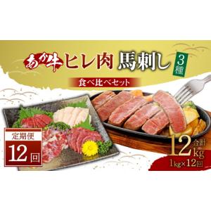 ふるさと納税 牛肉 ヒレ 熊本県 水俣市 定期...の詳細画像1