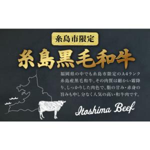 ふるさと納税 牛肉 ロース 福岡県 糸島市 全...の詳細画像5