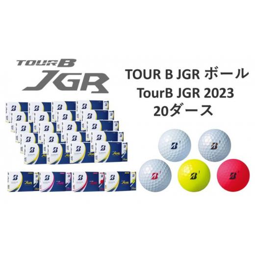 ふるさと納税 千葉県 市原市 23TOUR B JGR 20ダースセット【WH（白）】[No.568...