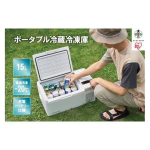 ふるさと納税 宮城県 角田市 充電式ポータブル冷蔵冷凍庫15L  IPD-B2A-W ホワイト