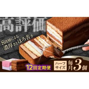 ふるさと納税 ケーキ・カステラ チョコレートケ...の詳細画像1