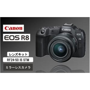 ふるさと納税 TV・オーディオ・カメラ 大分県 国東市 Canon キヤノン ミラーレス カメラ EOS R8 RF24-50 IS STM レンズキット キャノン 一眼 家電 _0040C