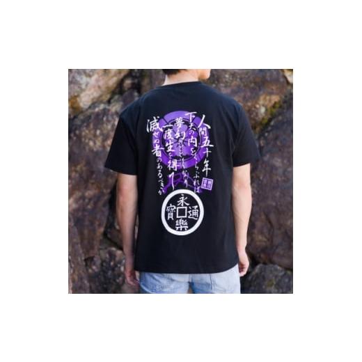 ふるさと納税 岐阜県 笠松町 戦国武将Tシャツ 織田信長(ブラック,XSサイズ)【1480292】