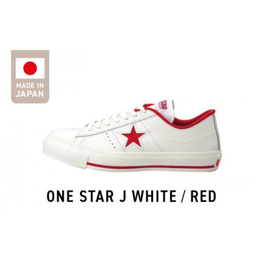 ふるさと納税 福岡県 久留米市 ONE STAR J WHITE／RED（24.0cm） 24