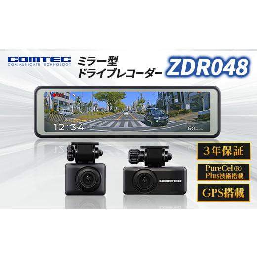 ふるさと納税 カー用品 愛知県 東郷町 コムテック　ドライブレコーダー　ZDR048 1480533