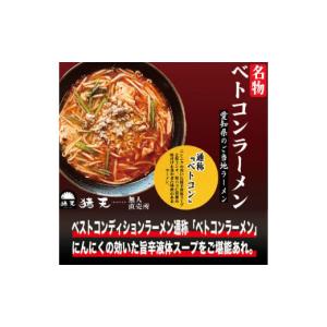 ふるさと納税 ラーメン 愛知県 春日井市 定期便 「猪天」名物ベトコンラーメン　1人前×2セット　１２ヶ月コース